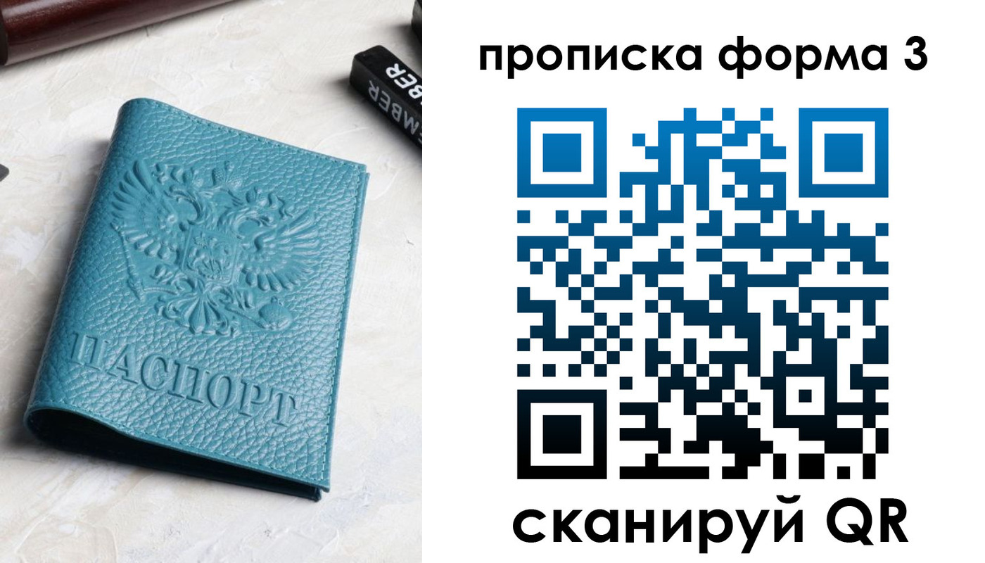 прописка 2025 в Туринске