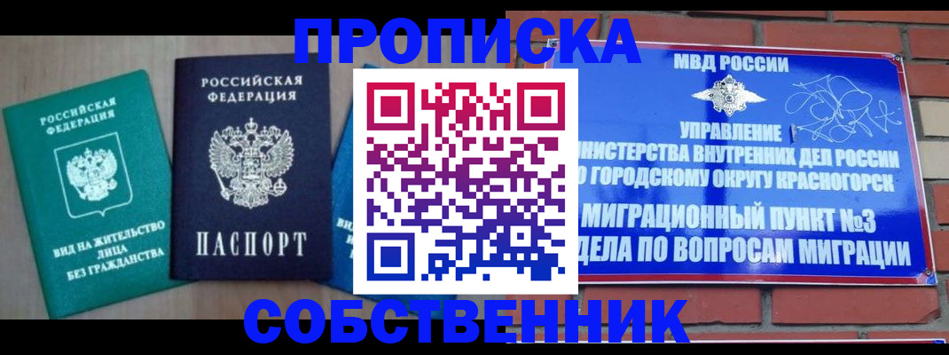 временная регистрация адрес в Туринске