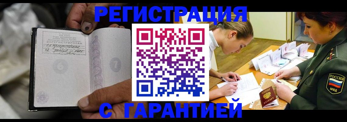 прописка ребенка в Туринске