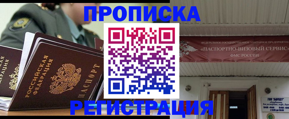 временная регистрация надежно в Туринске