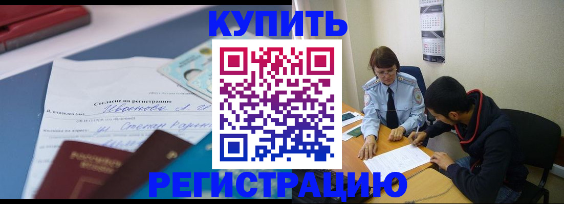 временная прописка в Туринске